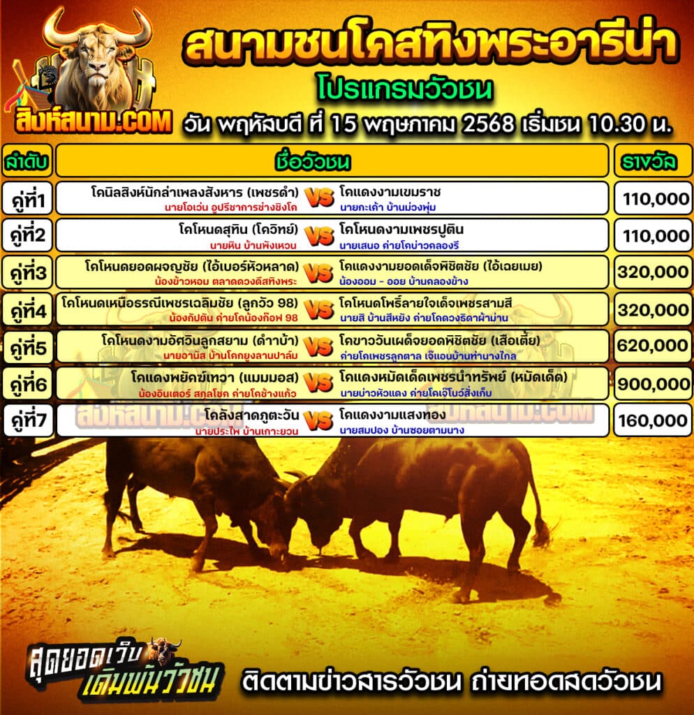 แก้สทิงพระ