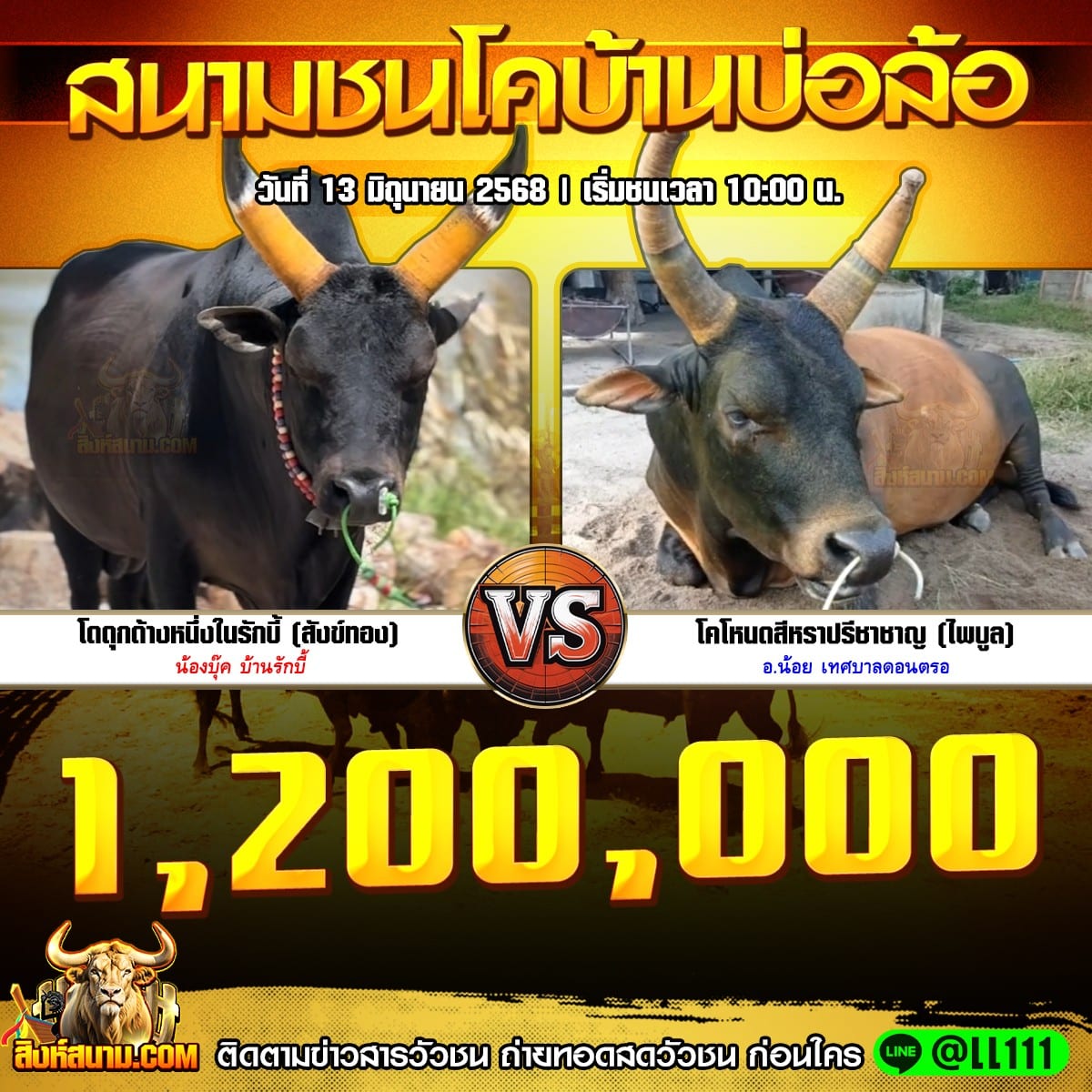 #ปฏิทินวัวชน #ปฏิทิน #ปฏิทินวัว #วัว #วัวชน #วัวชนวันนี้ #วัวชนล่าสุด #สิงห์สนาม #ดูวัวชน #วัวชนออนไลน์ #โปรแกรมวัวชน #วัวชนคู่เอก #ผลวัวชน