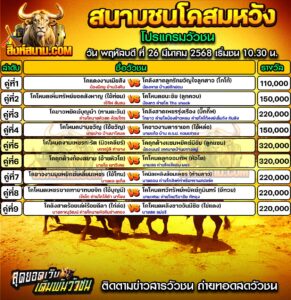 #ปฏิทินวัวชน #ปฏิทิน #ปฏิทินวัว #วัว #วัวชน #วัวชนวันนี้ #วัวชนล่าสุด #สิงห์สนาม #ดูวัวชน #วัวชนออนไลน์ #โปรแกรมวัวชน #วัวชนคู่เอก #ผลวัวชน #โปรแกมวัว #โปรแกรมวัวชน #วัวชนวันนี้ #วัว #วัวชนออนไลน์