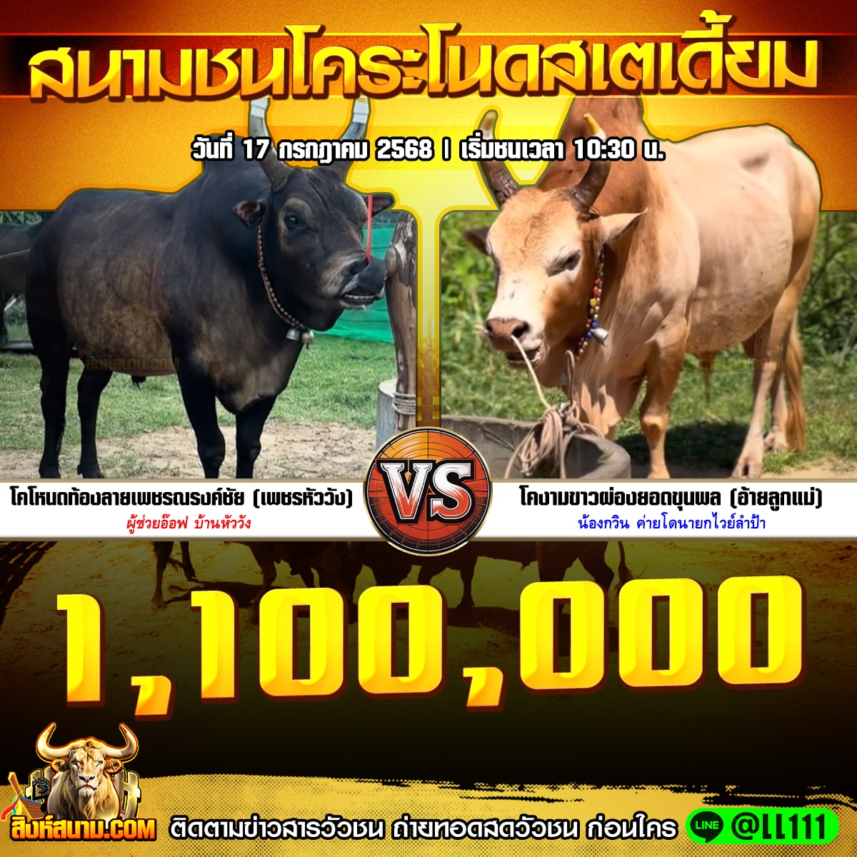 #ปฏิทินวัวชน #ปฏิทิน #ปฏิทินวัว #วัว #วัวชน #วัวชนวันนี้ #วัวชนล่าสุด #สิงห์สนาม #ดูวัวชน #วัวชนออนไลน์ #โปรแกรมวัวชน #วัวชนคู่เอก #ผลวัวชน #ทีเด็ดวัวชน #ดูวัวชน #วัวชนเงินล้าน #สิงห์สนามวัวชน #ทีเด็ดวัว #ทีเด็ดวัวชน