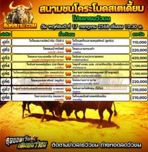 #ปฏิทินวัวชน #ปฏิทิน #ปฏิทินวัว #วัว #วัวชน #วัวชนวันนี้ #วัวชนล่าสุด #สิงห์สนาม #ดูวัวชน #วัวชนออนไลน์ #โปรแกรมวัวชน #วัวชนคู่เอก #ผลวัวชน #ทีเด็ดวัวชน #ดูวัวชน #วัวชนเงินล้าน #สิงห์สนามวัวชน #ทีเด็ดวัว #ทีเด็ดวัวชน
