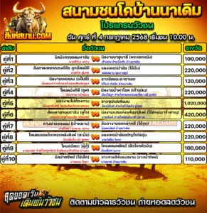 #ปฏิทินวัวชน #ปฏิทิน #ปฏิทินวัว #วัว #วัวชน #วัวชนวันนี้ #วัวชนล่าสุด #สิงห์สนาม #ดูวัวชน #วัวชนออนไลน์ #โปรแกรมวัวชน #วัวชนคู่เอก #ผลวัวชน #ทีเด็ดวัวชน #ดูวัวชน #วัวชนเงินล้าน #สิงห์สนามวัวชน #ทีเด็ดวัว #ทีเด็ดวัวชน