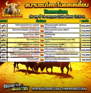 #ปฏิทินวัวชน #ปฏิทิน #ปฏิทินวัว #วัว #วัวชน #วัวชนวันนี้ #วัวชนล่าสุด #สิงห์สนาม #ดูวัวชน #วัวชนออนไลน์ #โปรแกรมวัวชน #วัวชนคู่เอก #ผลวัวชน #ทีเด็ดวัวชน #ดูวัวชน #วัวชนเงินล้าน #สิงห์สนามวัวชน #ทีเด็ดวัว #ทีเด็ดวัวชน