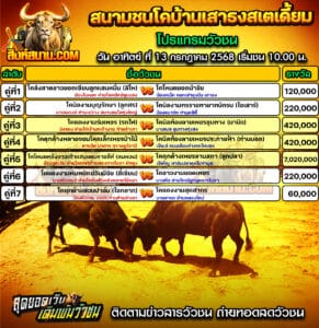 #ปฏิทินวัวชน #ปฏิทิน #ปฏิทินวัว #วัว #วัวชน #วัวชนวันนี้ #วัวชนล่าสุด #สิงห์สนาม #ดูวัวชน #วัวชนออนไลน์ #โปรแกรมวัวชน #วัวชนคู่เอก #ผลวัวชน #ทีเด็ดวัวชน #ดูวัวชน #วัวชนเงินล้าน #สิงห์สนามวัวชน #ทีเด็ดวัว #ทีเด็ดวัวชน