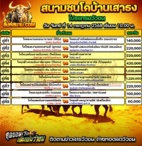 #ปฏิทินวัวชน #ปฏิทิน #ปฏิทินวัว #วัว #วัวชน #วัวชนวันนี้ #วัวชนล่าสุด #สิงห์สนาม #ดูวัวชน #วัวชนออนไลน์ #โปรแกรมวัวชน #วัวชนคู่เอก #ผลวัวชน #ทีเด็ดวัวชน #ดูวัวชน #วัวชนเงินล้าน #สิงห์สนามวัวชน #ทีเด็ดวัว #ทีเด็ดวัวชน