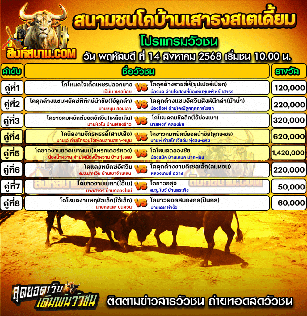 เสาธง14
