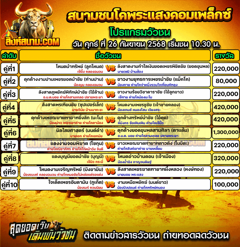 พระแสง26