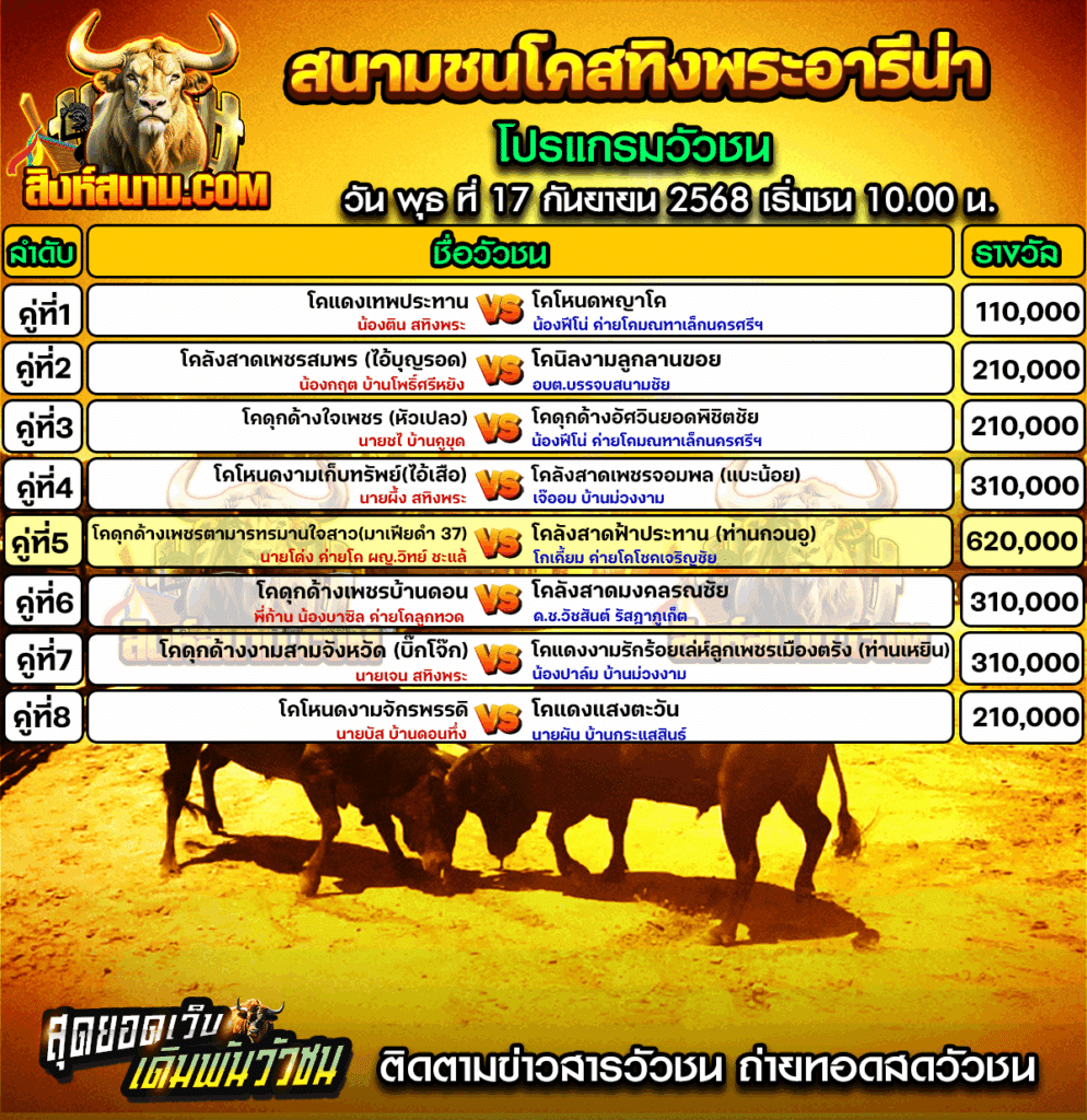 สทิงพระ17