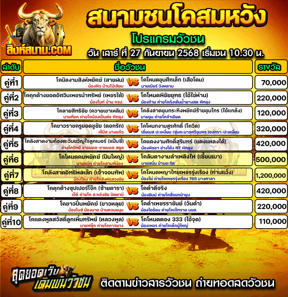 สมหวัง26