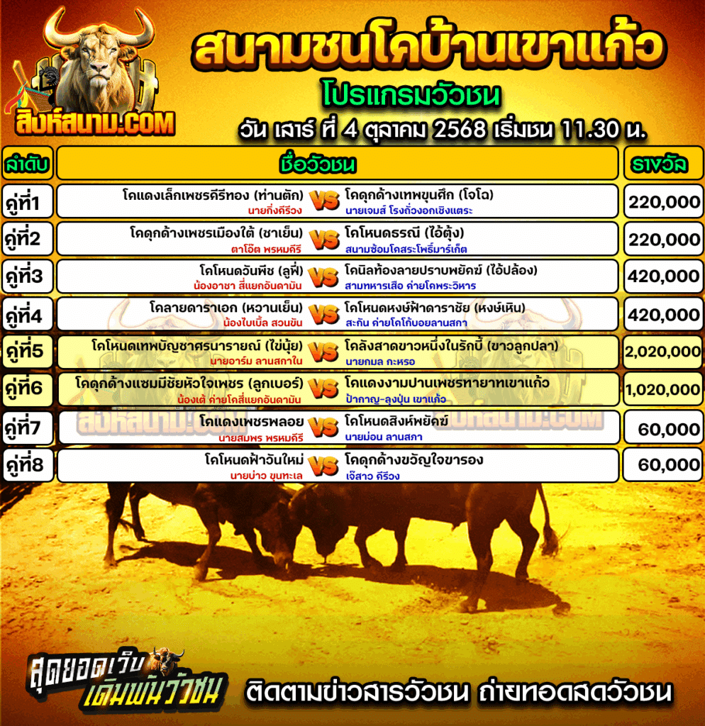 บ้านนาเดิม