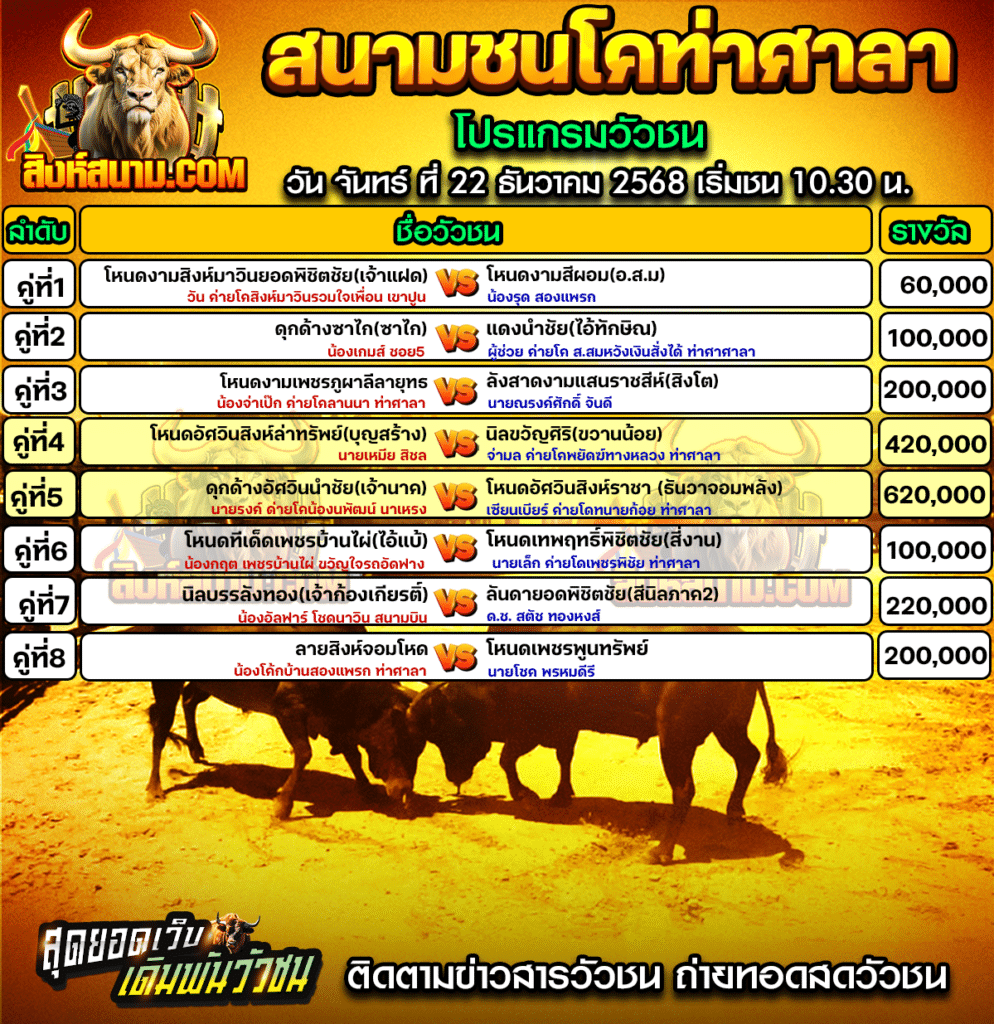 ท่าศาลา