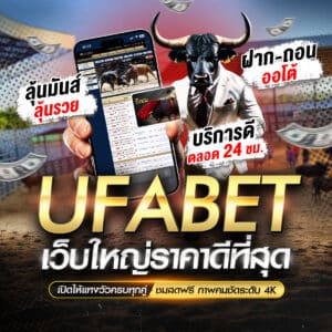 ราคาวัวชน