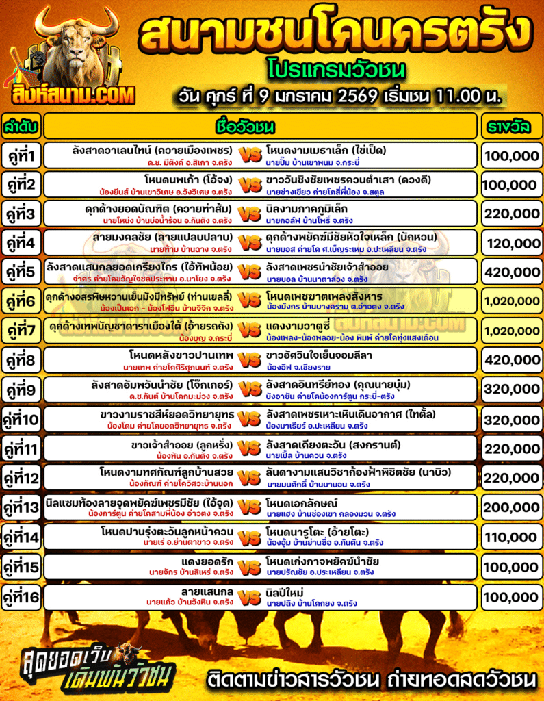 ปกครั่ง