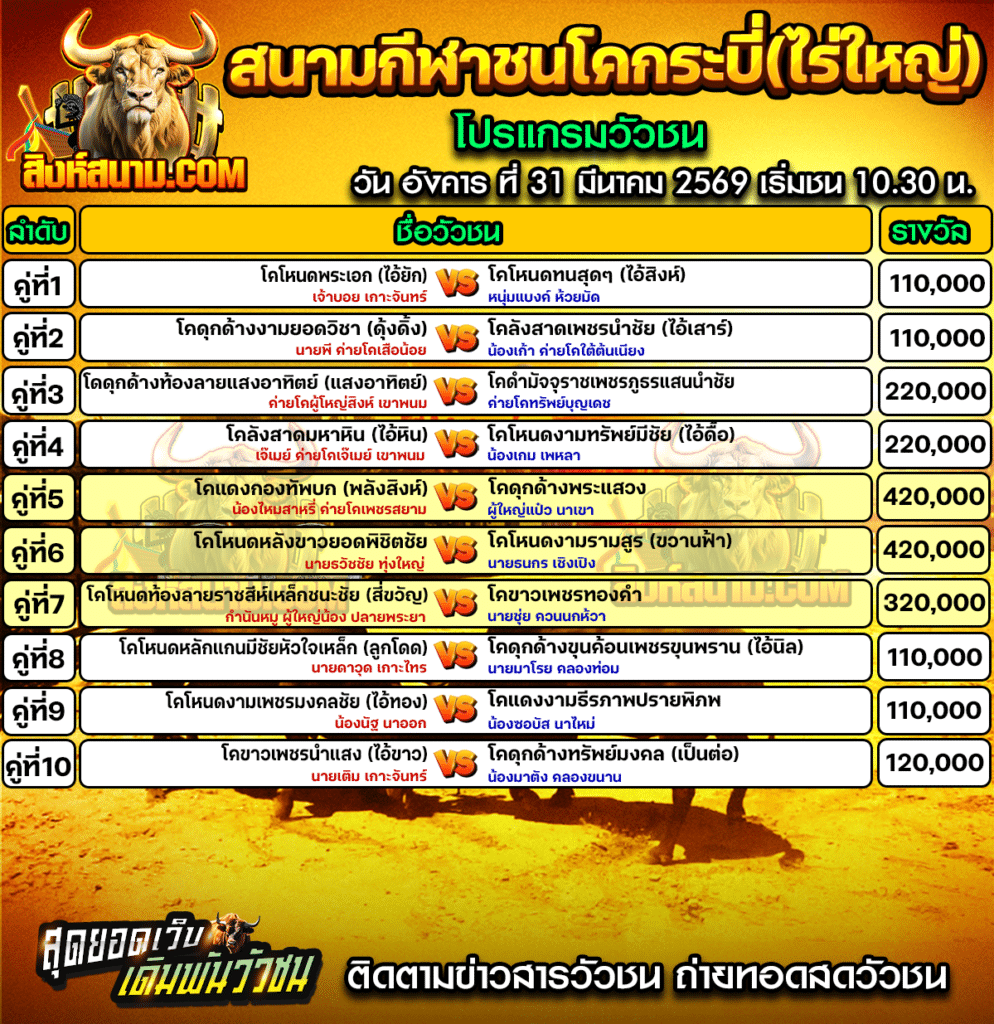 กระบี่ไร่ใหญ่31