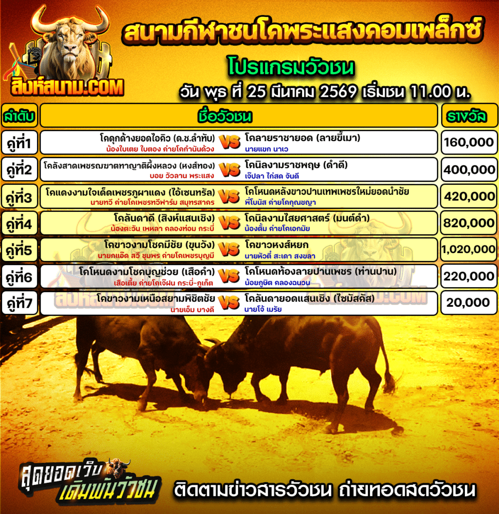 พระแสง25