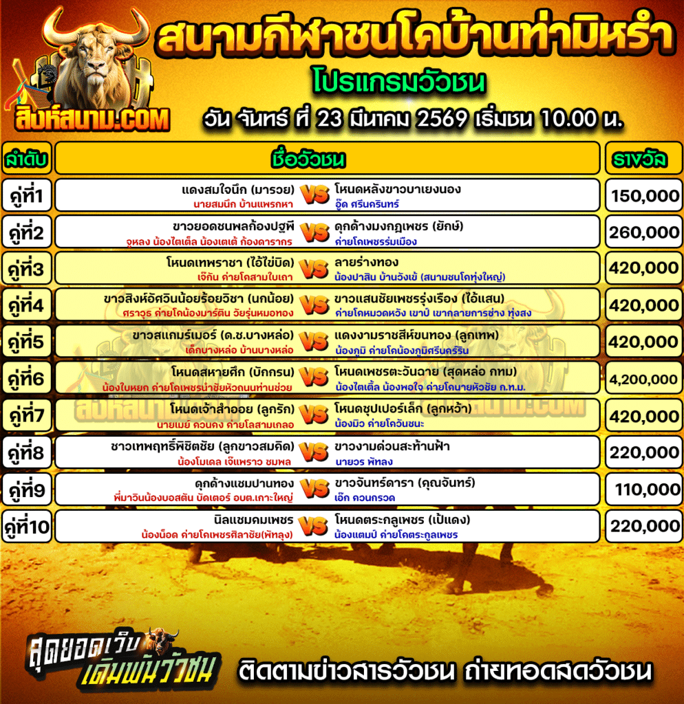 มิหรำ