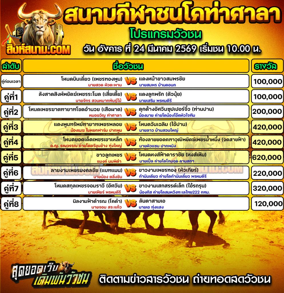 ศาลา 24