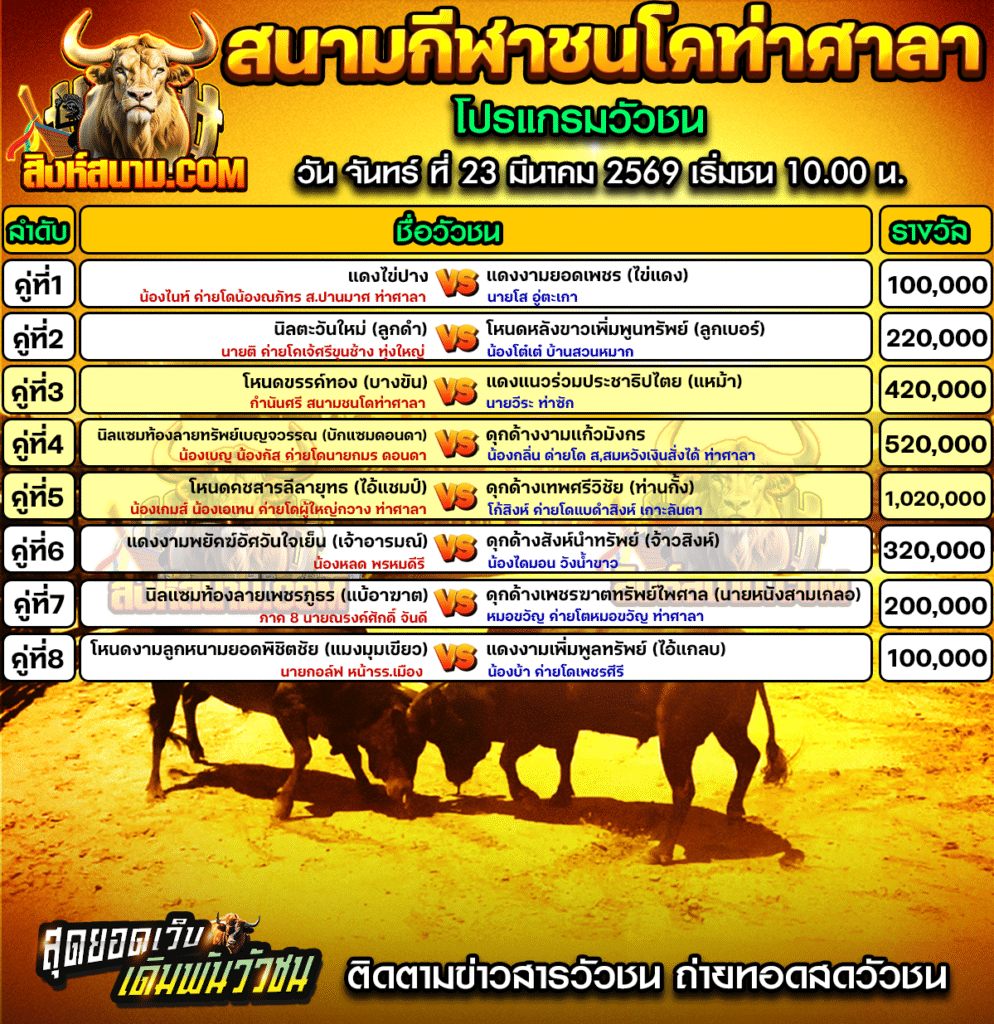 ศาลา