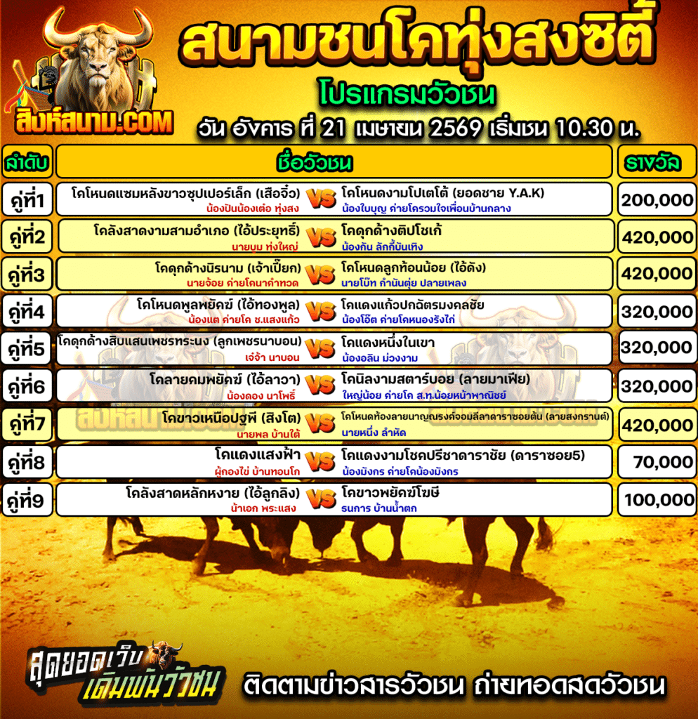 ทุ่งสง21