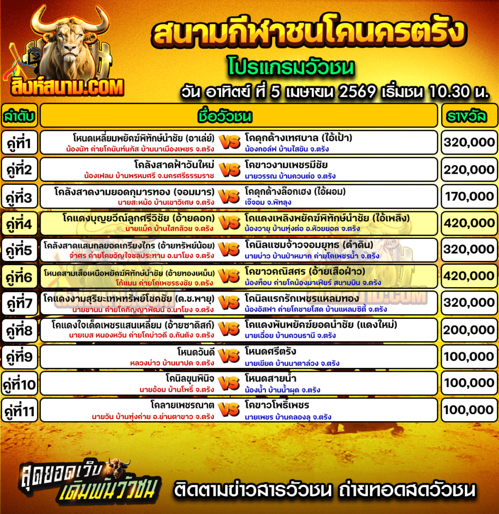 นครตรัง05