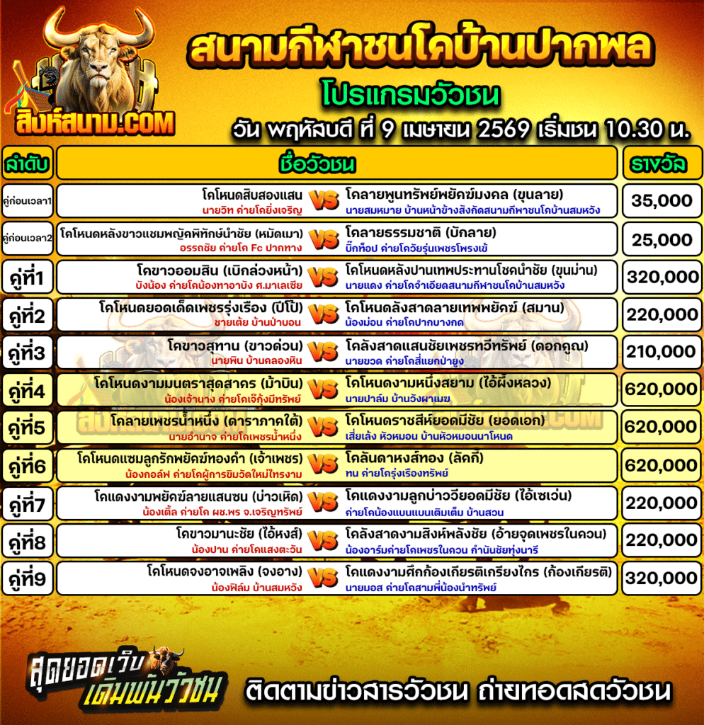 ปากพล09