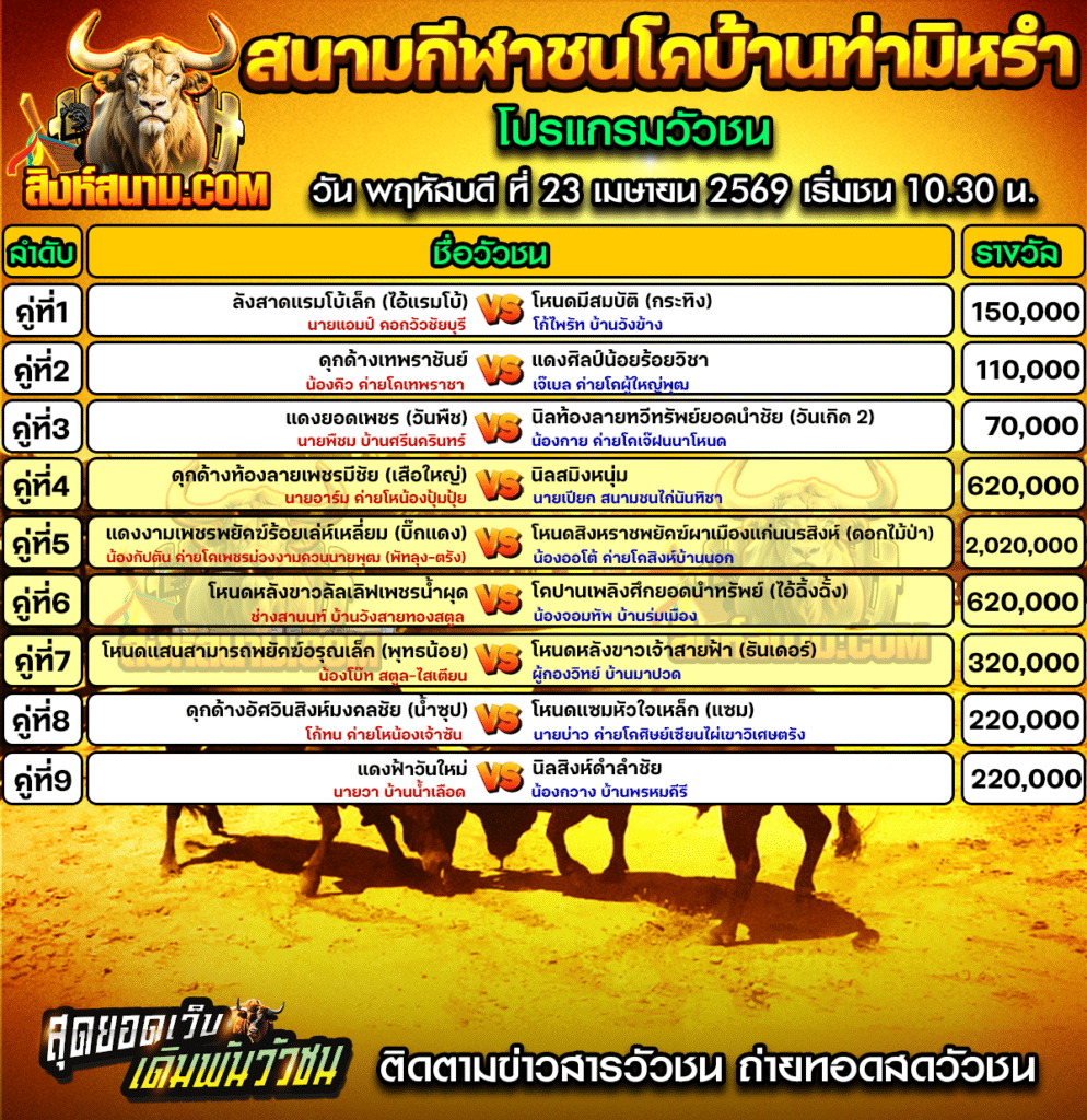 มิหรำ
