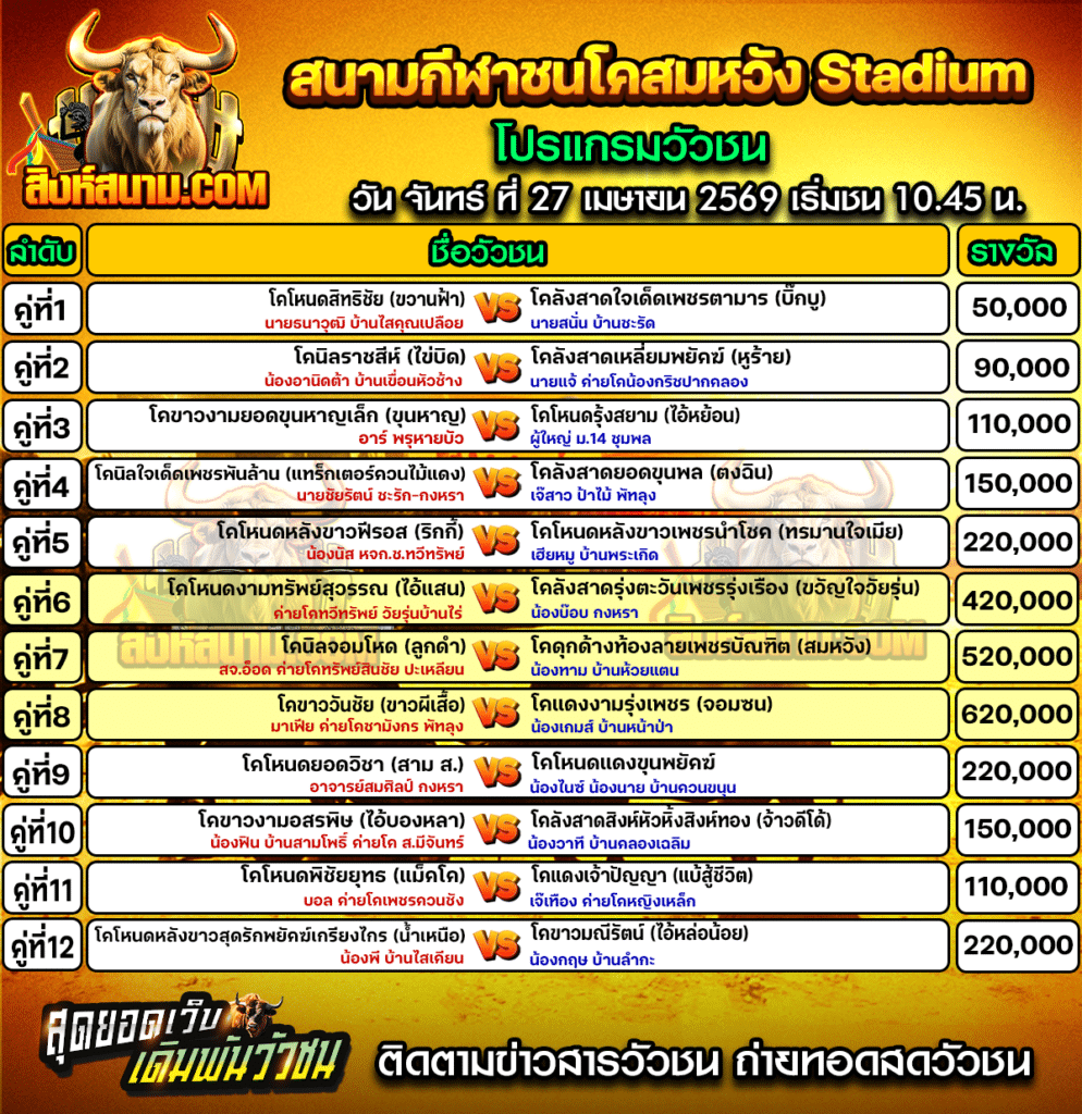 สมหวัง27
