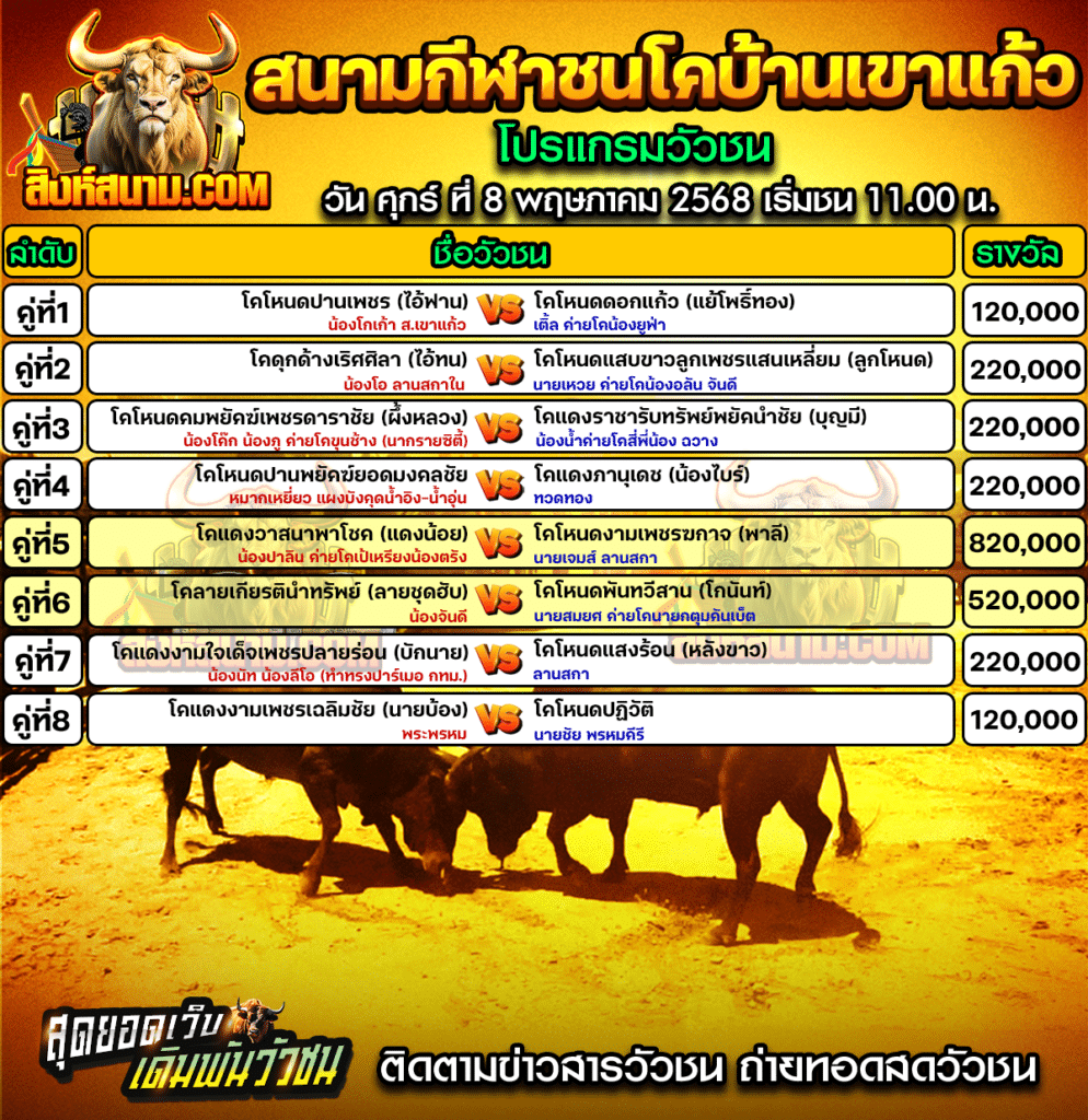 เขาแก้ว08